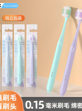 orc软毛牙刷成人宽头便携轻奢高端正品家用宽头护龈情侣超细超软
