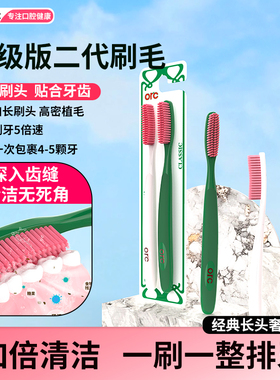 山姆同款长头牙刷软毛成人高档加长毛奢护大号刷头家庭装大头牙刷