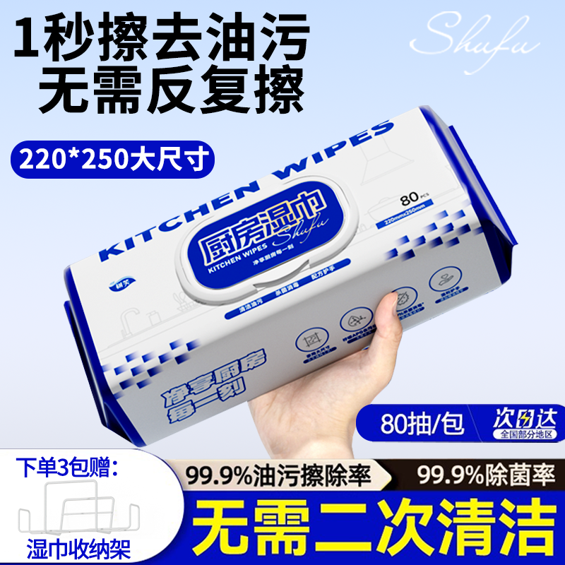 悬挂式厨房湿巾去污去油