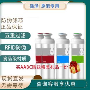 激活防伪 当天发货 浩泽净水器滤芯正品 家用厨房水芯片滤芯套装