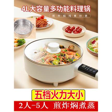 多功能电煎锅家用平底烙饼锅陶瓷釉不粘锅一体锅小型插电炒锅学生