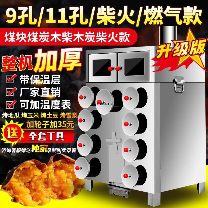 烤地瓜炉商用烤红薯机商用街头摆摊土豆玉米山芋雪梨机子苞米机器