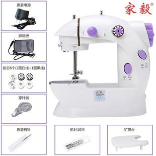 小型202脚踏手动吃厚缝纫机 家用迷你电动全自动多功能缝纫机