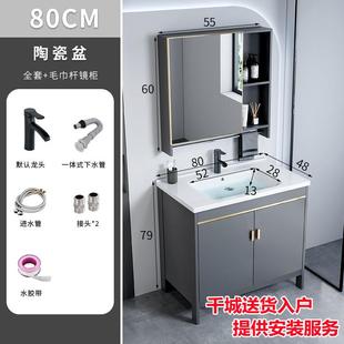 卫生间太空铝现代阳台洗漱台家用 浴室柜陶瓷盆小户型洗手盆落地式