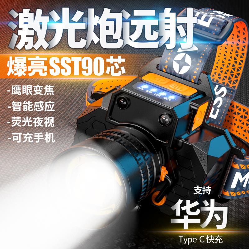 头灯强光充电超亮户外头戴式照明灯手电筒夜钓鱼专用感应疝气矿灯
