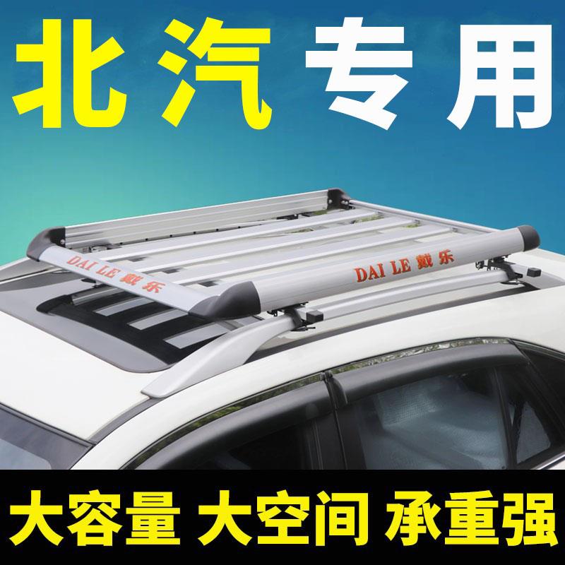 北汽新能源ec3/ec5/ex5比德文E3电动车专用车顶行李架车载通用改