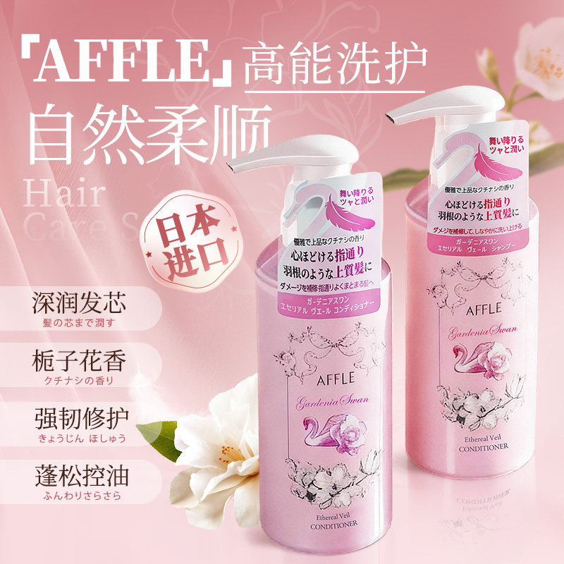 阿馥莱柔亮修护洗护套组双效养发