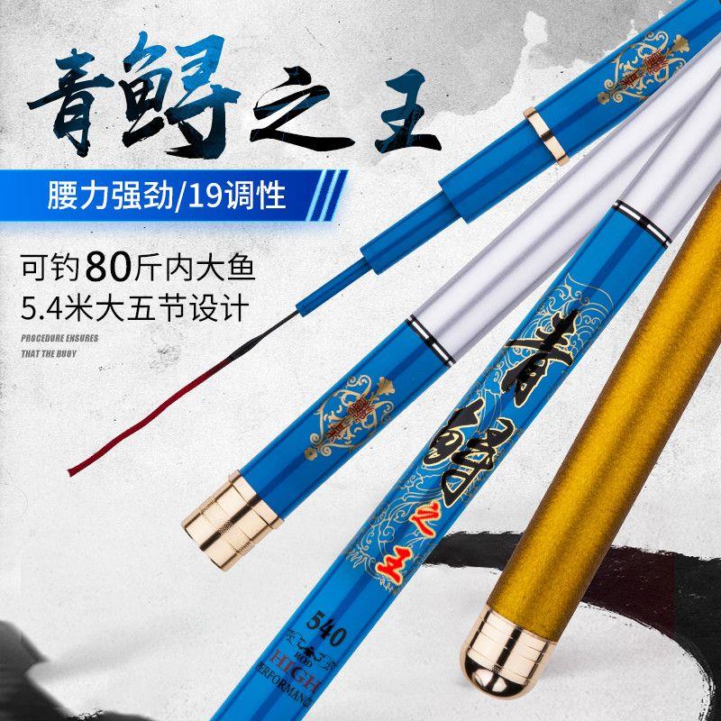 青鲟之王鱼竿巨物超轻超硬暴力12H/19调量版大综合6H鲢鳙大物鱼竿