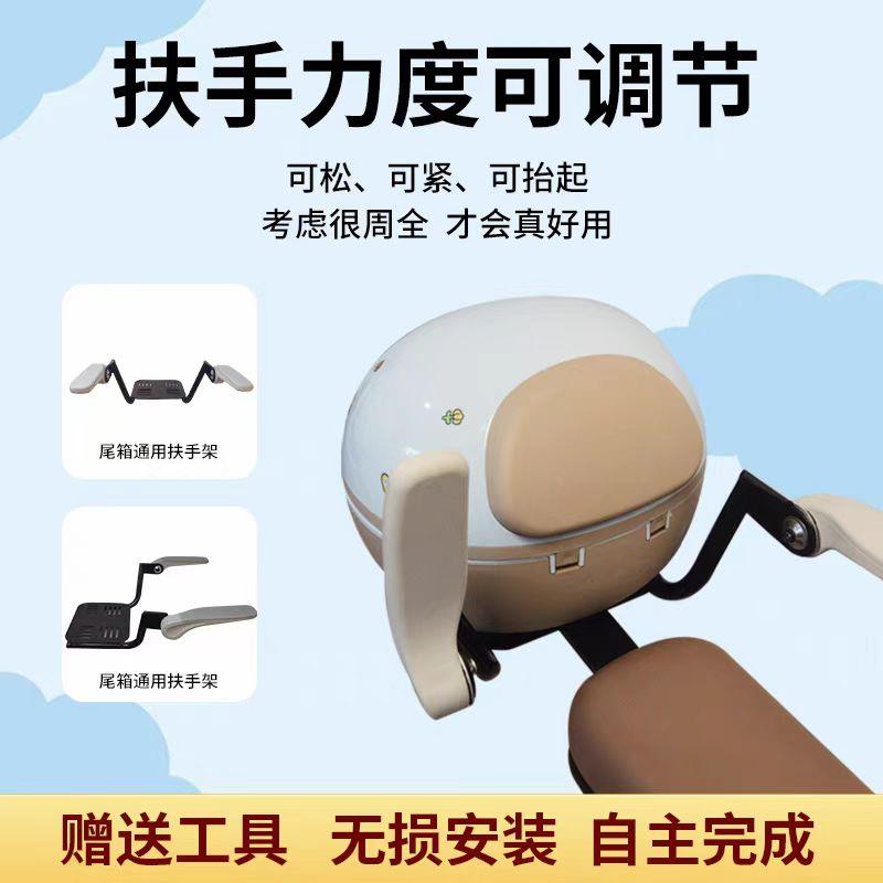 踏板摩托电动车可折叠后座扶手电瓶车儿童扶手靠背夹式尾箱通用