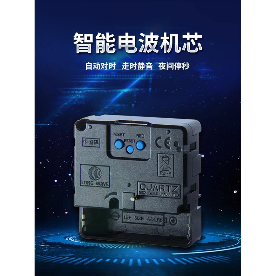 自动对时电波钟机芯智能静音中国码ZD9688十字绣挂钟表石英钟配件