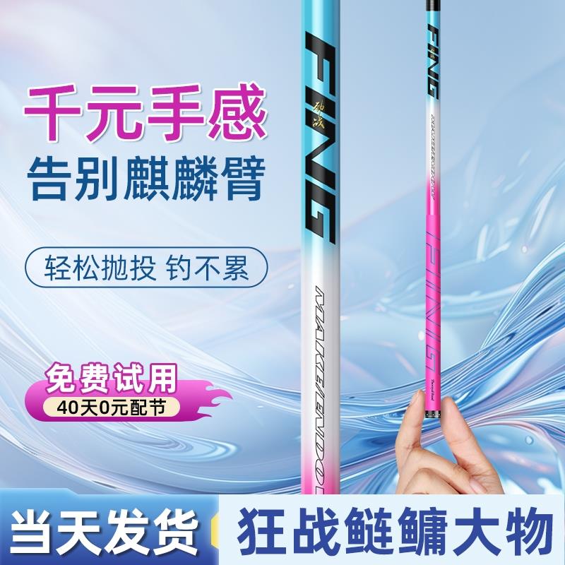 光威进口高碳素钓鱼竿手竿超轻超硬鲫鱼黑坑台钓竿轻量大物综合竿