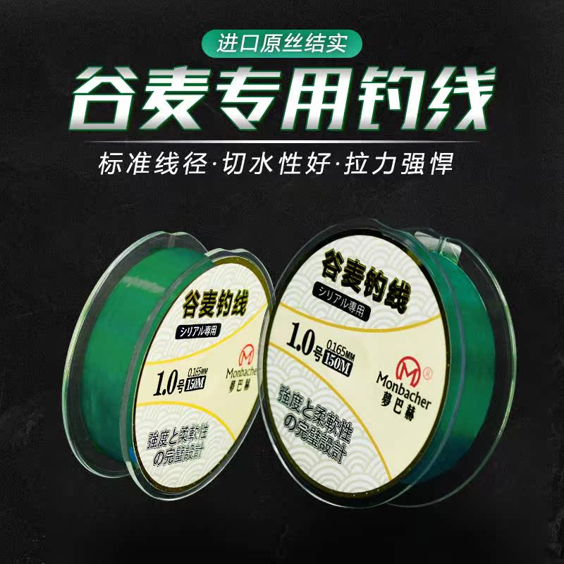 梦巴赫 前打竿专用线谷麦钓线强拉力线主线子线日本进口正品鱼线