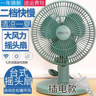 可摇头小风扇静音定时夏季 学生宿舍寝室家用卧室台扇桌上强力台式