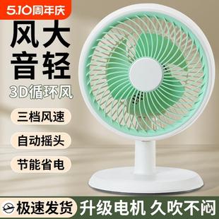 家用桌面办公室卧室轻音台扇学生床上小风扇宿舍电扇 电风扇台式