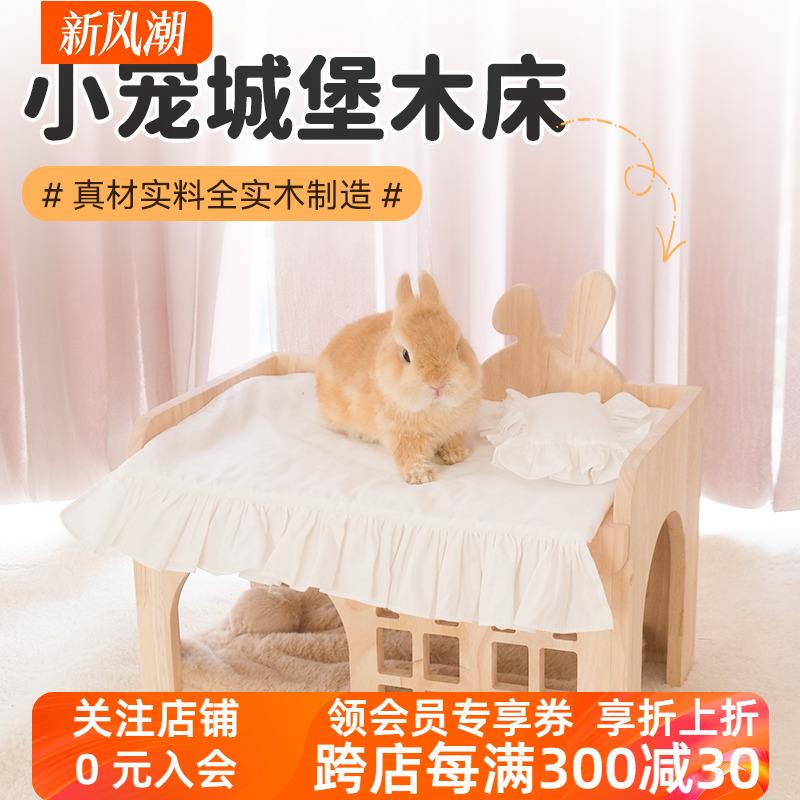 兔兔城堡木床创意实木兔子躲避窝小宠龙猫垂耳兔用品玩耍躲藏小窝