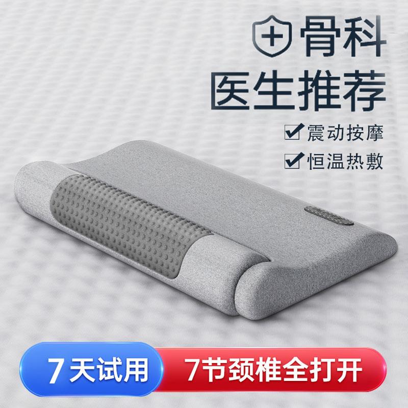 日本颈椎枕头助睡眠睡觉颈椎病缓解疼痛专用牵引劲椎加热护颈枕芯