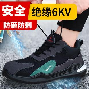 款 劳保鞋 四季 男款 钢头电工绝缘10KV防砸防刺穿老保轻便钢头秋冬季