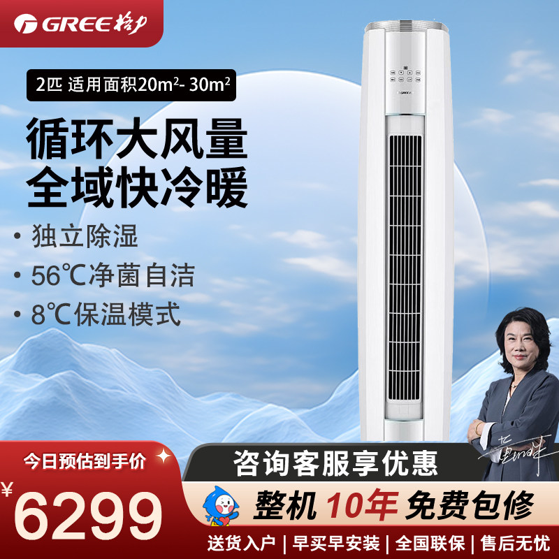 【国家补贴20%】格力空调2匹空调