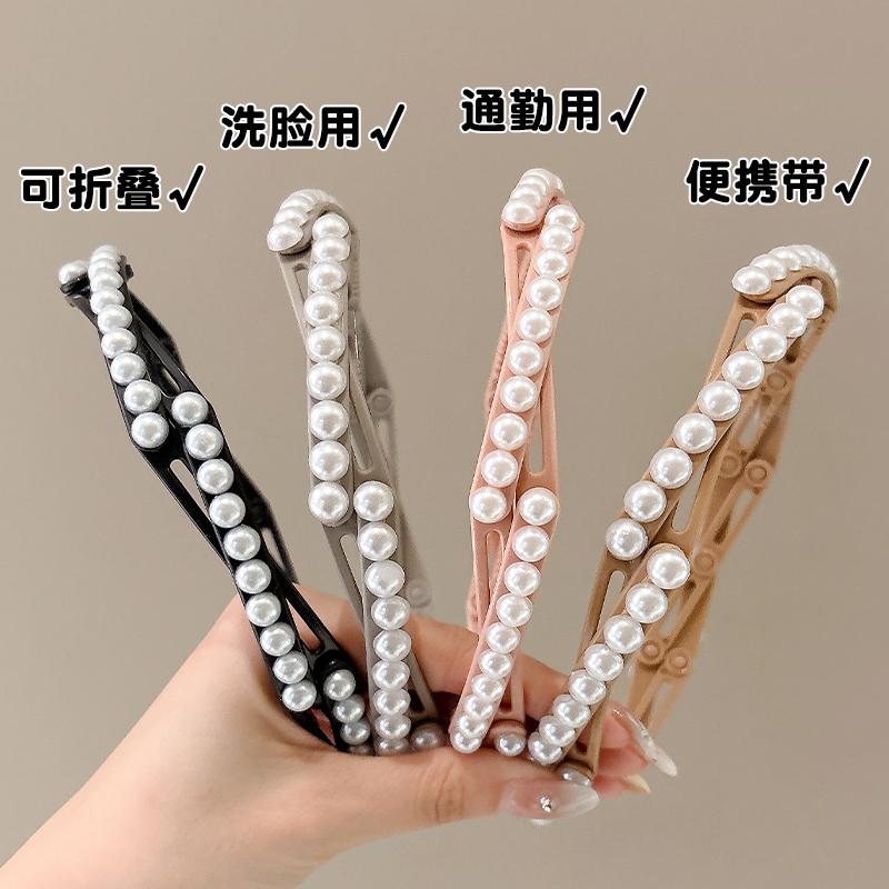 可伸缩折叠发箍女款珍珠款不勒头2025新款发卡旅行便携式洗脸头箍