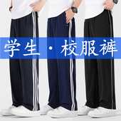 薄款 二条杠夏季 子藏青色一道杠初中高中小学生男女校裤 冰丝校服裤