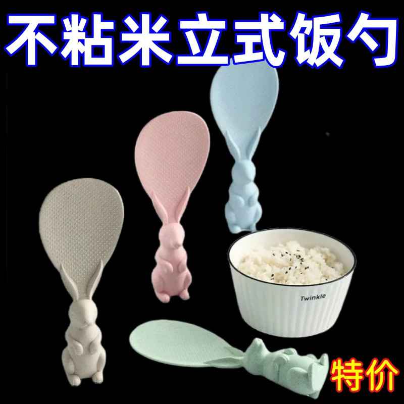 立体卡通兔盛饭勺颗粒感不沾