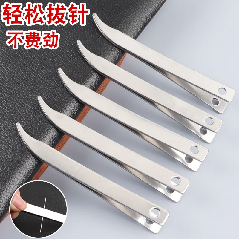 不锈钢拔针器家用老式做鞋垫