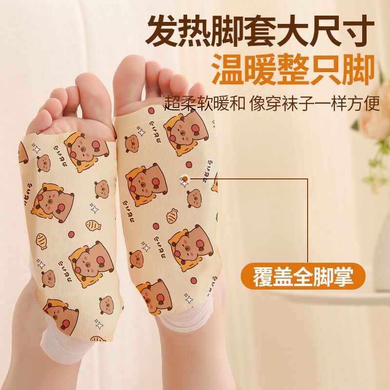 冬季暖脚宝男女生通用草本暖足贴