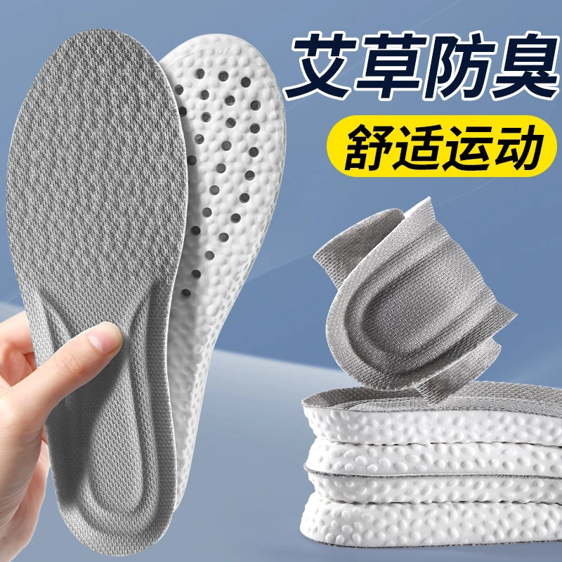 运动鞋垫防臭高弹减震女款舒适