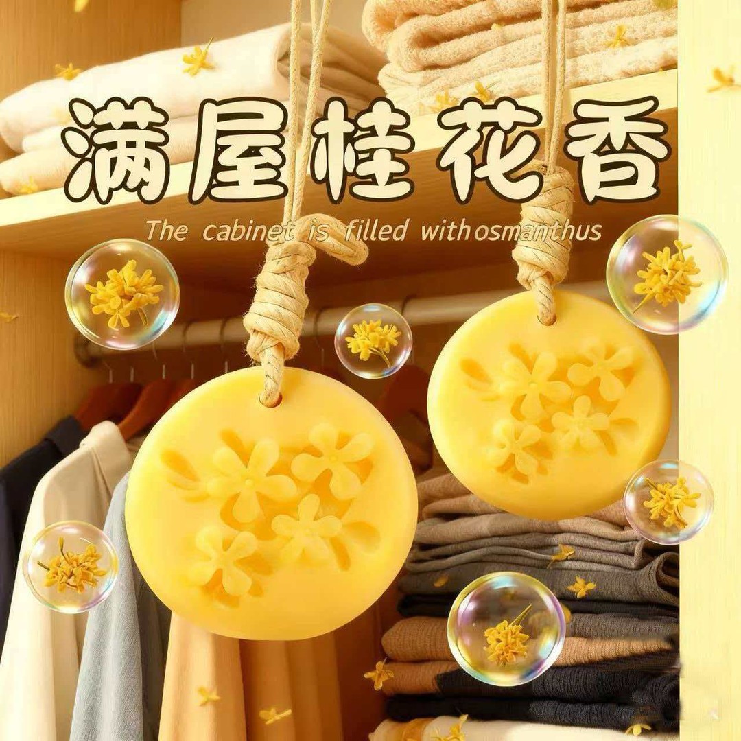 桂花衣柜香薰蜡片室内持久留香