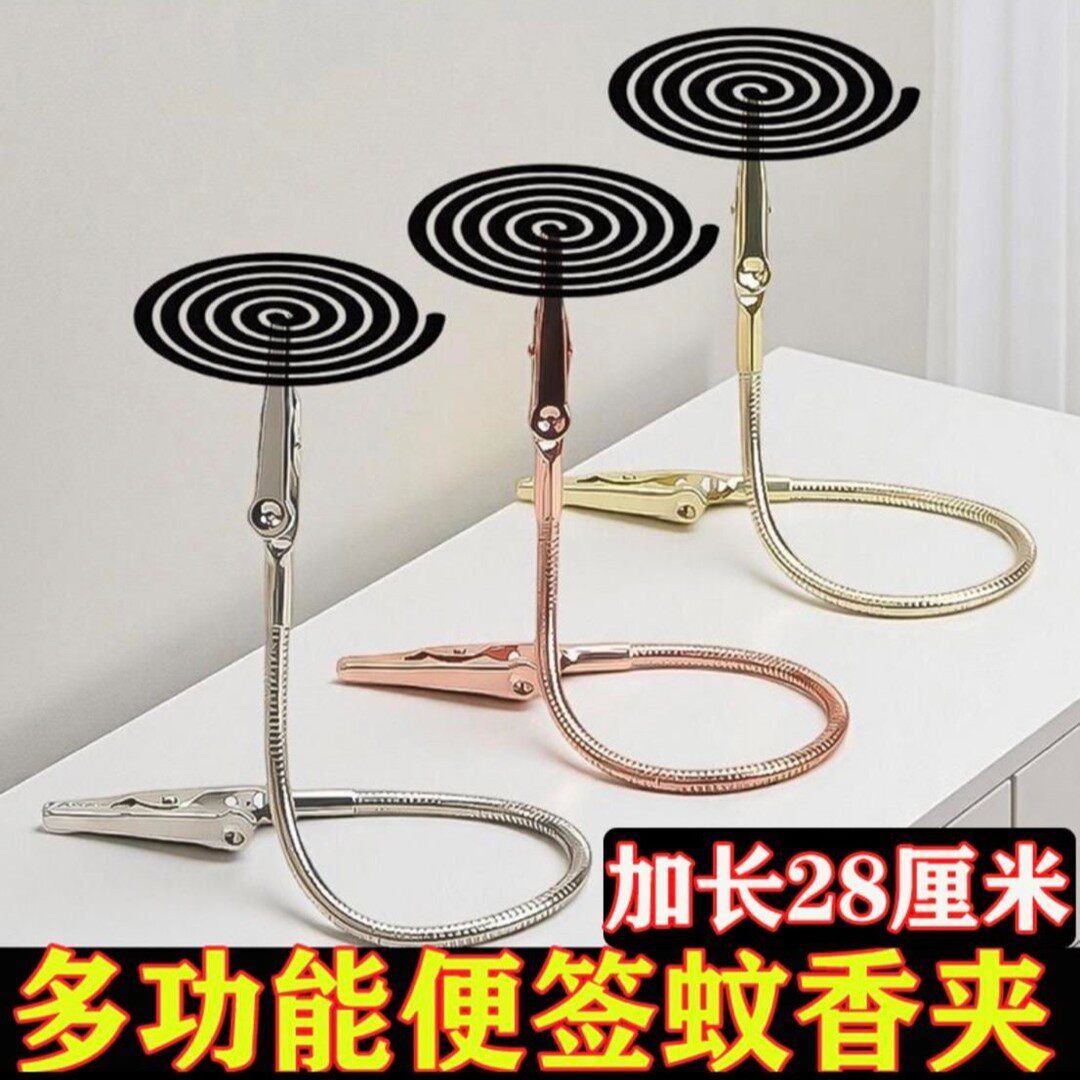 双头鳄鱼蚊香夹蚊香专用新款