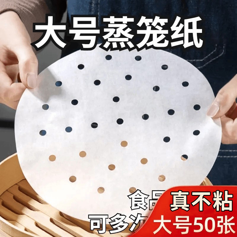 家用蒸笼纸蒸包子垫屉蒸锅蒸馒头一次性防油纸不粘布面包纸托烘焙,厨房/烹饪用具,烘焙用纸,淘宝优惠券,粉丝福利购,淘宝优惠卷
