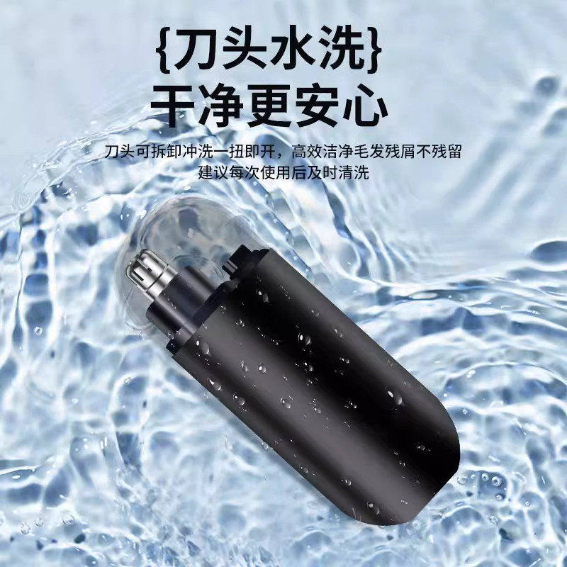电动鼻毛修剪器男士电动鼻毛清理