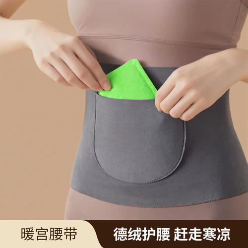暖宫护腰带女士保暖腰部发热德绒