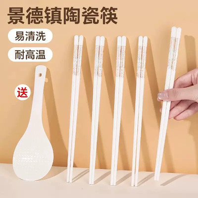 陶瓷筷子景德镇正品家用优质高档