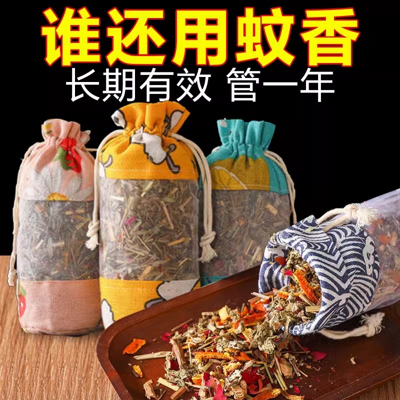 中药香包防蚊虫艾草香囊包香薰香