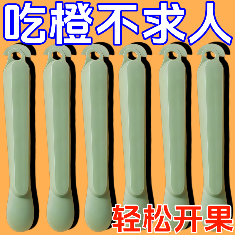 新款橙子多功能剥橙器剥皮食品级家用脐橙柚子去皮不脏手扒皮神器