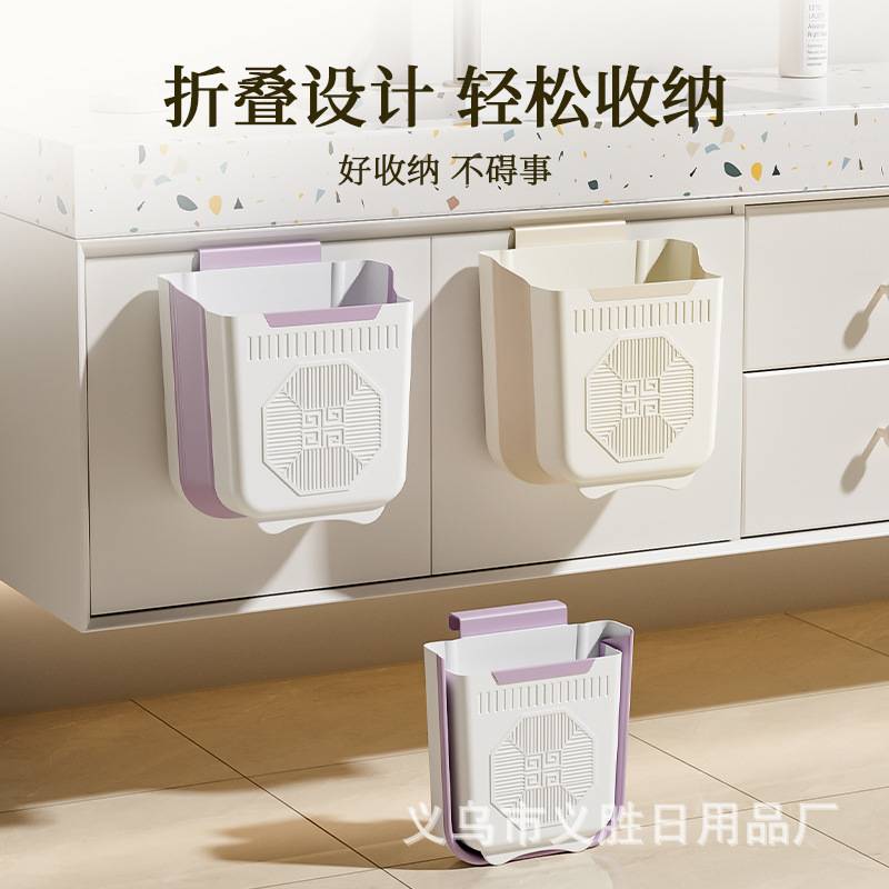 厨房免打孔垃圾桶橱柜门壁挂式家用可折叠国风设计卫生间所收纳桶