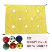 幼儿园户外投掷洞洞布儿童教玩具感统训练器材玩具趣味运动道具