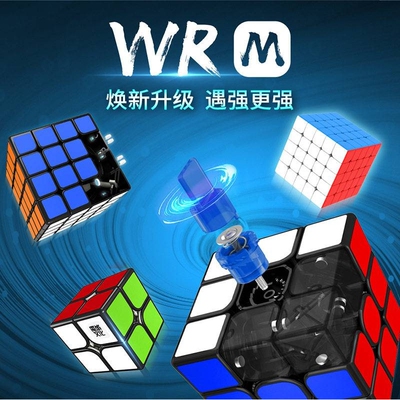 Magnetic Rubik's Cube 2345M Maglev WRM Speed Cube Puzzle魔方