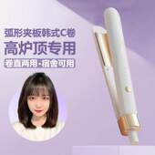 发根高颅顶夹板半圆U型负离子无痕蓬松圆弧夹弧形夹板直板夹卷发