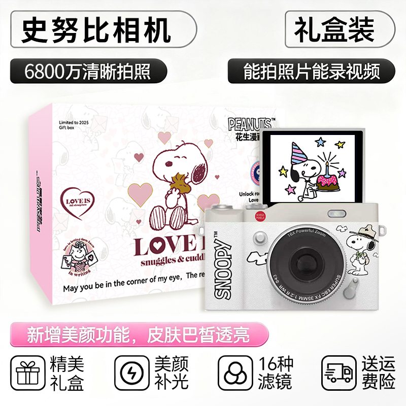 史努比儿童数码小照相机生日礼物送闺蜜女生复古女孩学生男孩圣诞