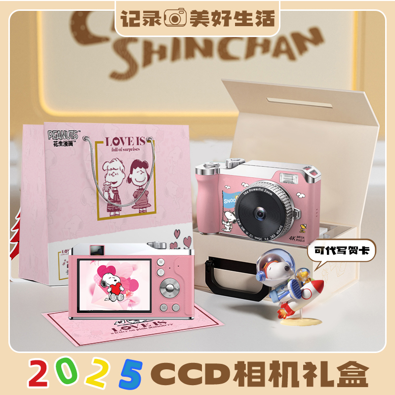 史努比学生相机复古CCD数码相机