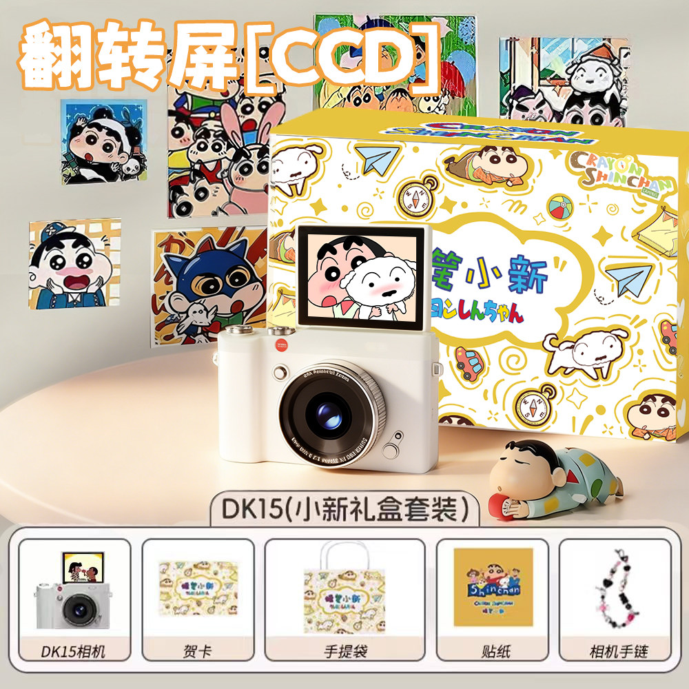 小新数码相机高清学生入门女生复古CCD微单照相机旅游送生日礼物