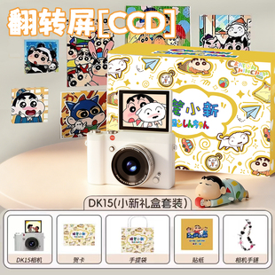 小新数码 相机高清学生入门女生复古CCD微单照相机旅游送生日礼物