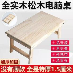 包邮 学习桌书桌折叠桌床上小桌子懒人学生宿舍电脑桌笔记本专用桌