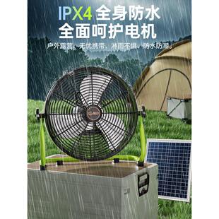 林边太阳能充电风扇16寸家用蓄电池宿舍户外露营可防水便携趴地扇