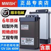 12V户外防雨发光字开 深圳明伟MW 400W 关电源24V5V广告灯箱变压