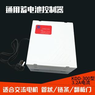 电动卷帘门卷闸门车库门翻板门蓄电池储备电源炼条管状电机控制器