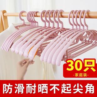 30只无痕衣架防肩角家用晒挂晾衣服架衣撑多功能加粗大衣防滑挂钩