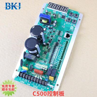 BKJ格兰德快速门电机减速机马达控制箱电路板线路板控制器控制板
